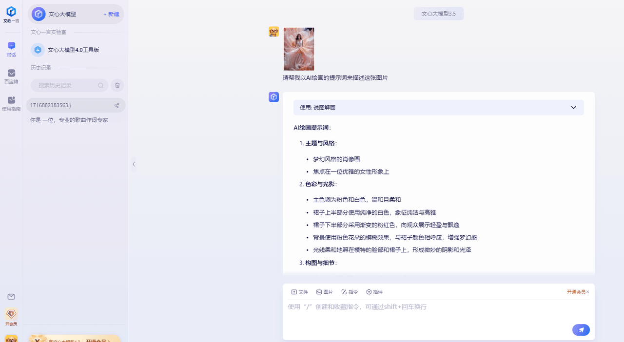 图片[6]-AI艺术照项目玩法，小白轻松上手， 图文版流程拆解-知赚网