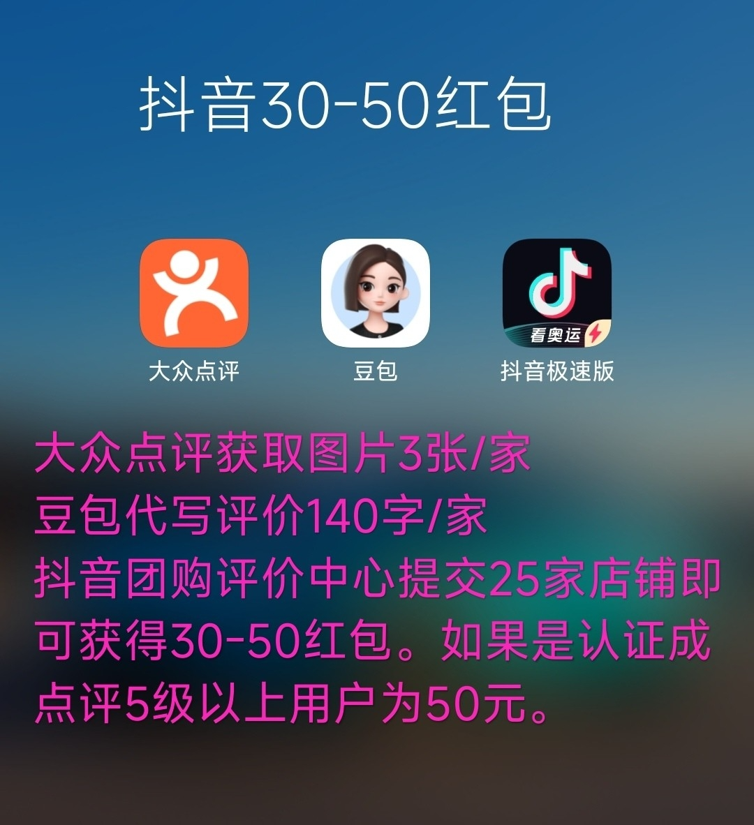 图片[3]-【2024.10.09】抖音最新小项目，评价送30-50红包，人人可做，多号多玩-朝晞项目网