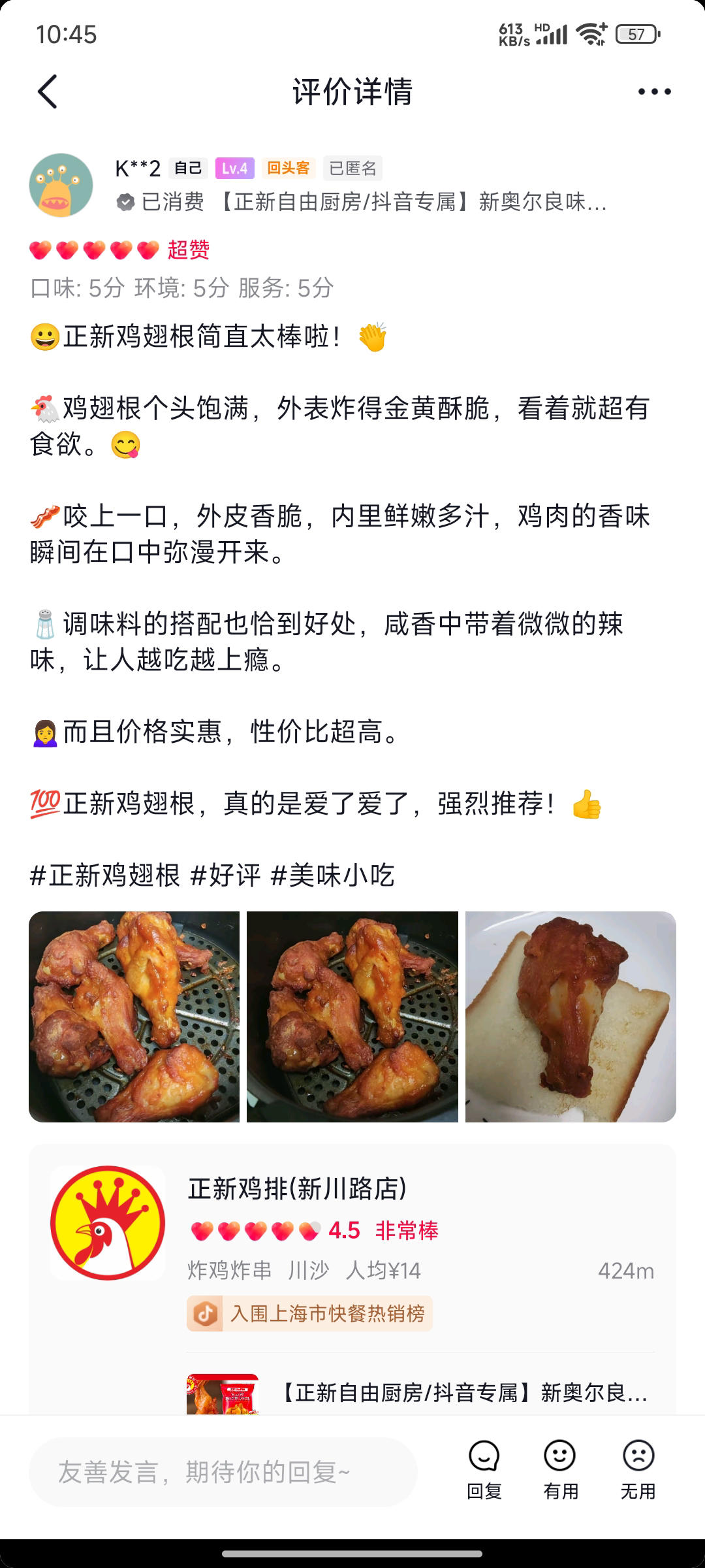 图片[6]-【2024.10.09】抖音最新小项目，评价送30-50红包，人人可做，多号多玩-朝晞项目网