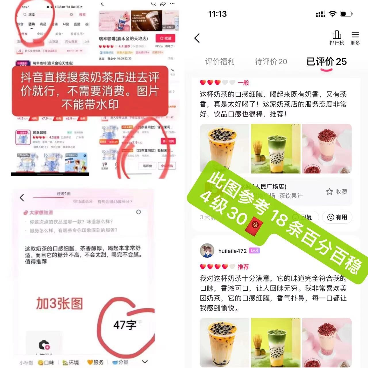图片[7]-【2024.10.09】抖音最新小项目，评价送30-50红包，人人可做，多号多玩-朝晞项目网