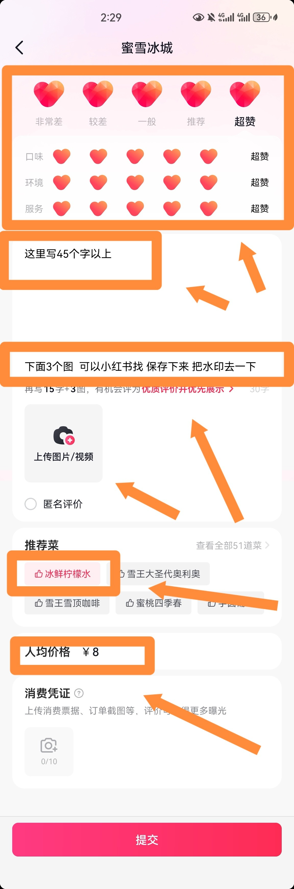 图片[8]-【2024.10.09】抖音最新小项目，评价送30-50红包，人人可做，多号多玩-朝晞项目网