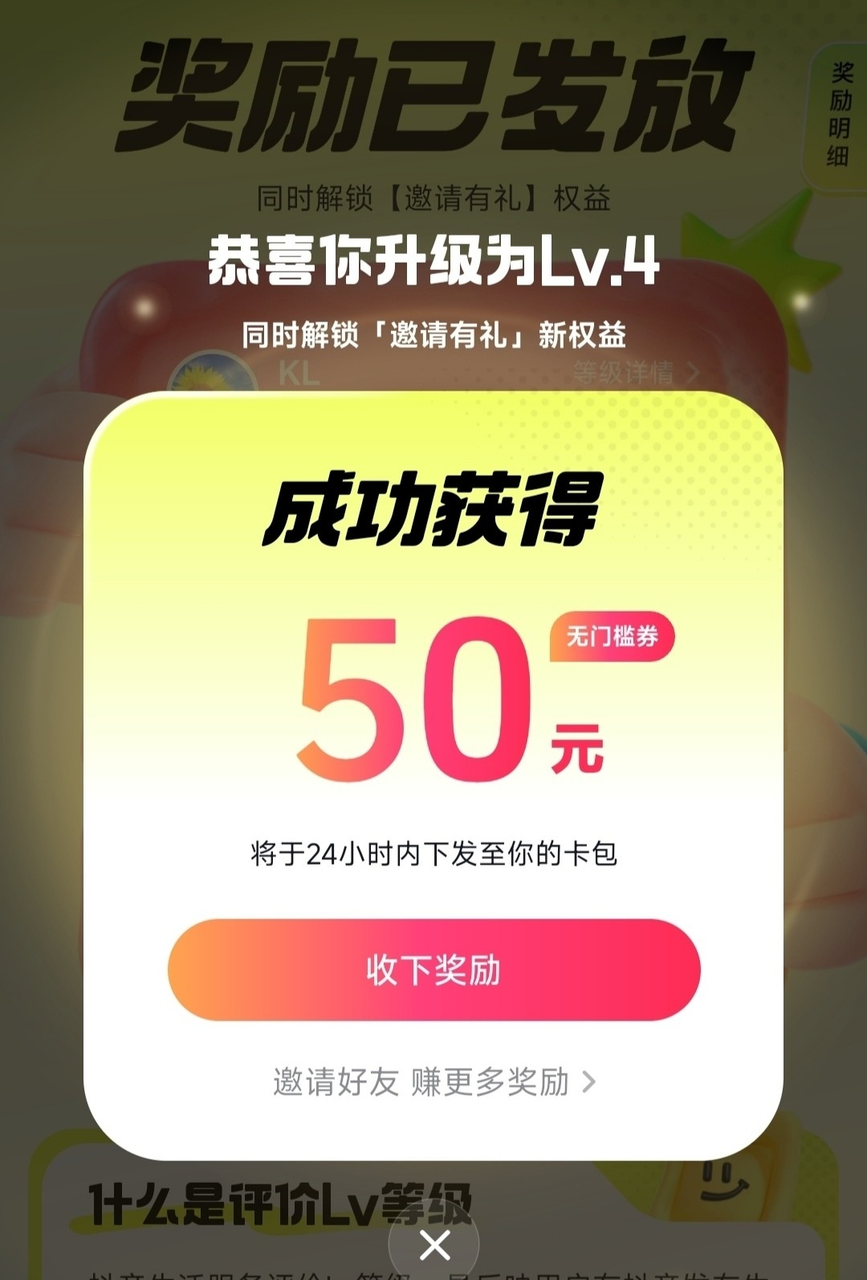 图片[9]-【2024.10.09】抖音最新小项目，评价送30-50红包，人人可做，多号多玩-朝晞项目网