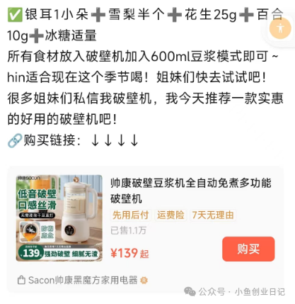 图片[2]-公众号小绿书图文带货一天卖了4424-朝晞项目网