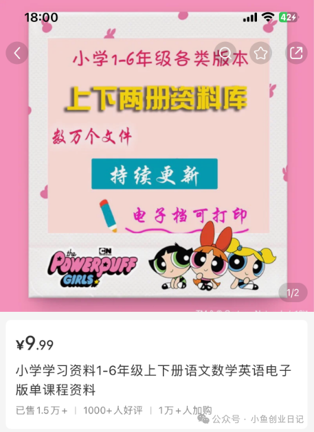 小红书虚拟资源玩法，有人用这个方法3个月赚了50000+（附详细教程）-朝晞项目网