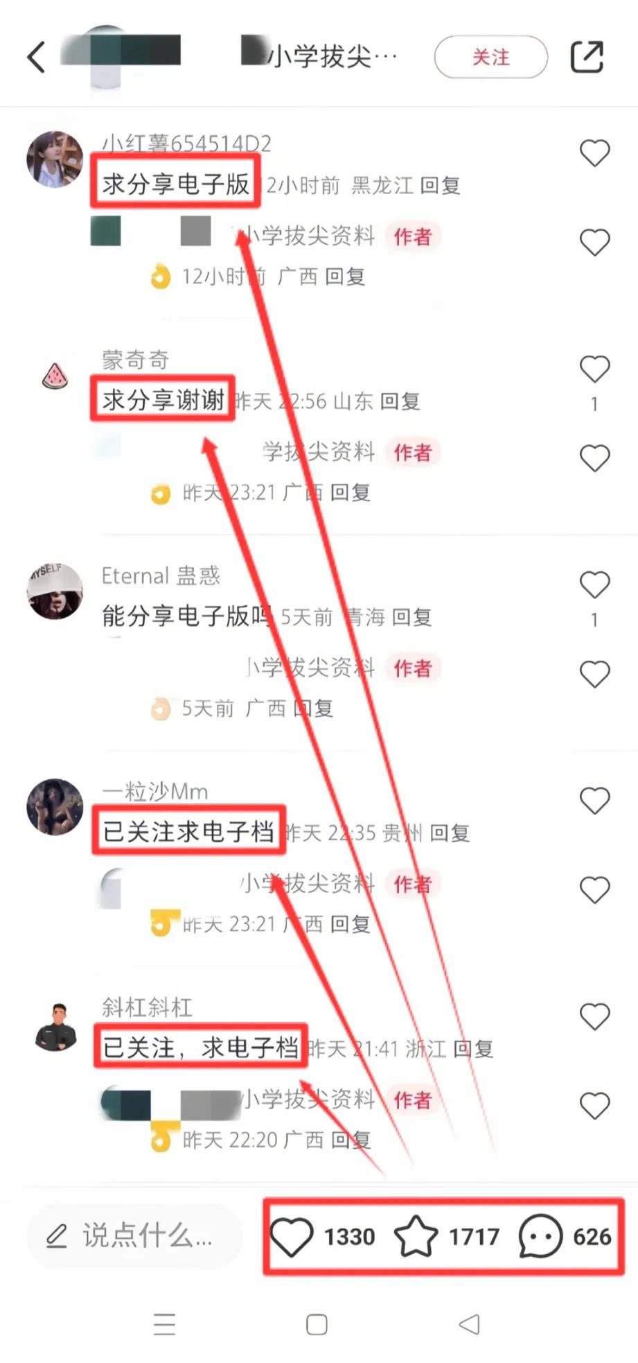 图片[3]-小红书虚拟资源玩法，有人用这个方法3个月赚了50000+（附详细教程）-朝晞项目网