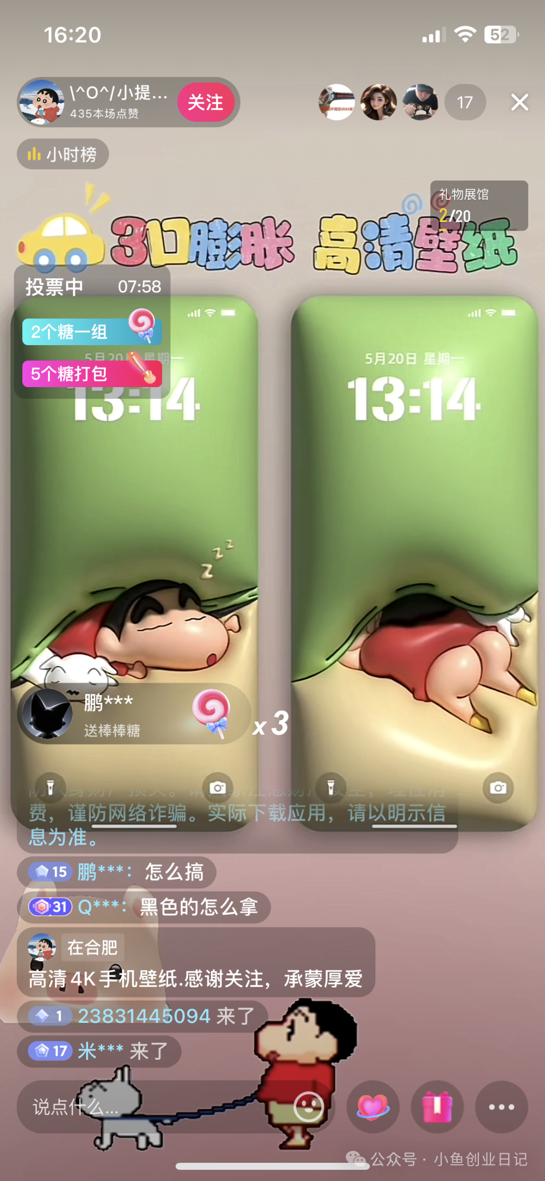 图片[3]-【2024.10.12】一个适合普通人实操落地的项目，卖高清3D膨胀壁纸，一小时打赏收入200+-朝晞项目网