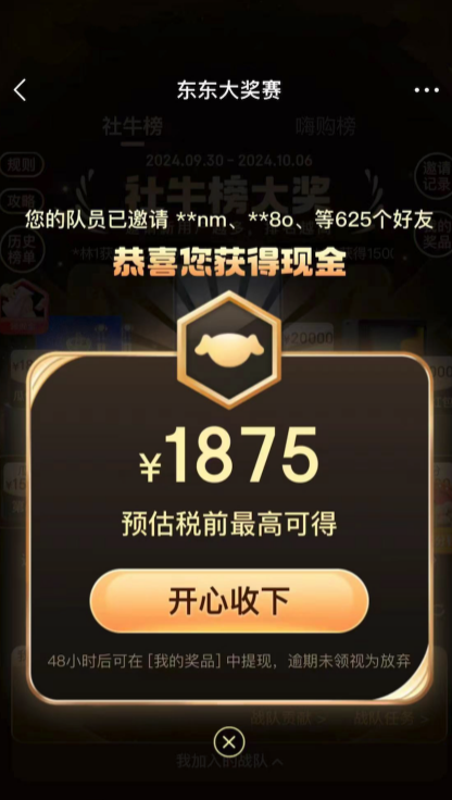 图片[5]-【2024.10.10】最新0.01京东撸实物玩法-朝晞项目网
