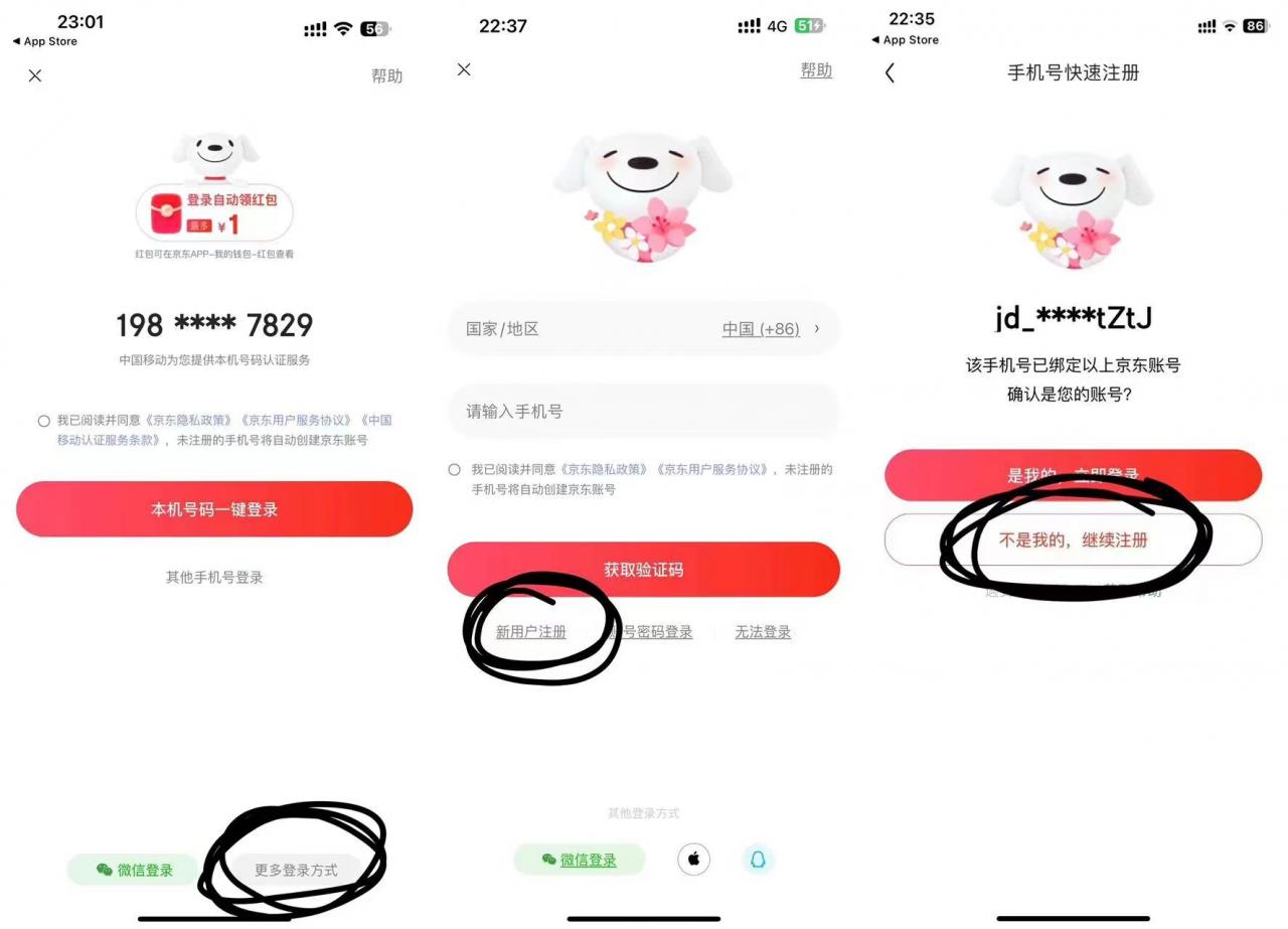 图片[2]-【2024.10.10】最新0.01京东撸实物玩法-朝晞项目网
