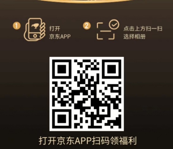 图片[3]-【2024.10.10】最新0.01京东撸实物玩法-朝晞项目网
