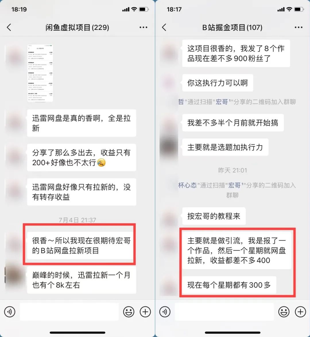 图片[2]-【2024.10.27】B站掘金项目，无脑发视频涨粉引流，月入6000+-朝晞项目网