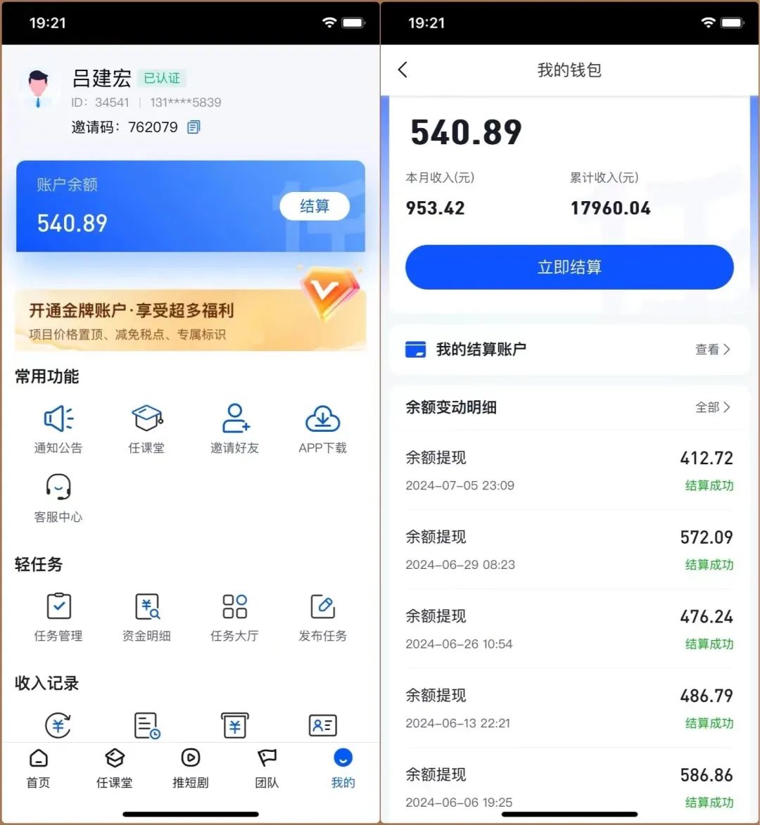 图片[5]-【2024.10.27】B站掘金项目，无脑发视频涨粉引流，月入6000+-朝晞项目网