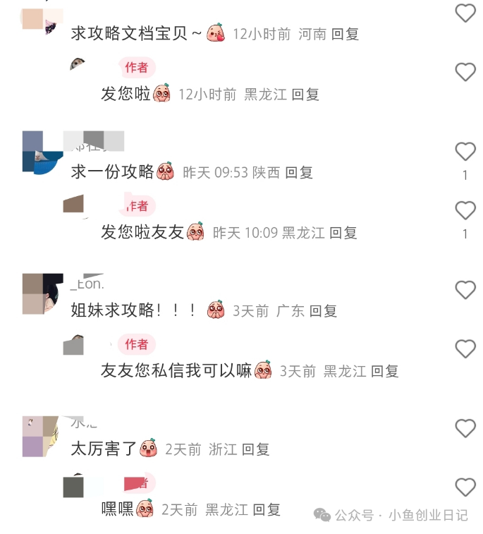 图片[3]-【2024.11.07】一个电子版冷门资源，日引1000+-朝晞项目网