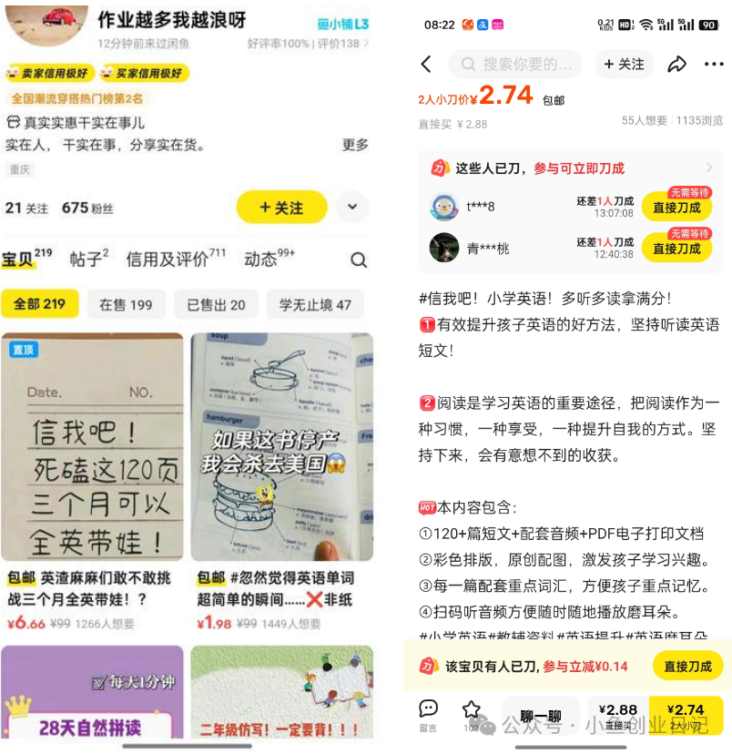 图片[1]-【2024.11.08】闲鱼虚拟赛道+网盘拉新一鱼多吃（附教程）-朝晞项目网