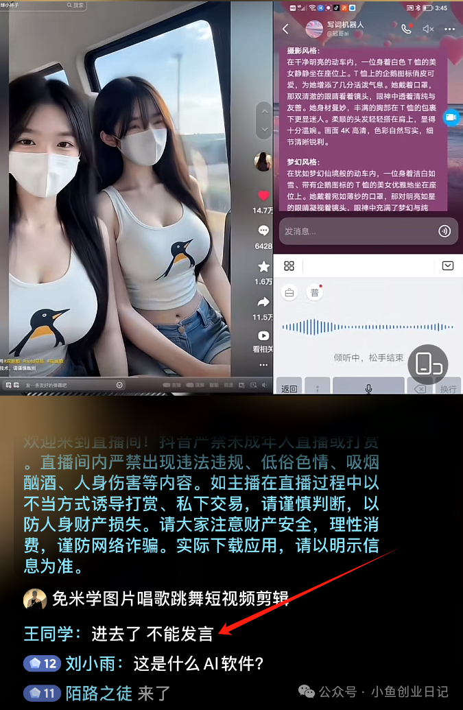 图片[2]-【2024.11.09】AI美女视频，单条视频20万赞，多种变现方式！-朝晞项目网