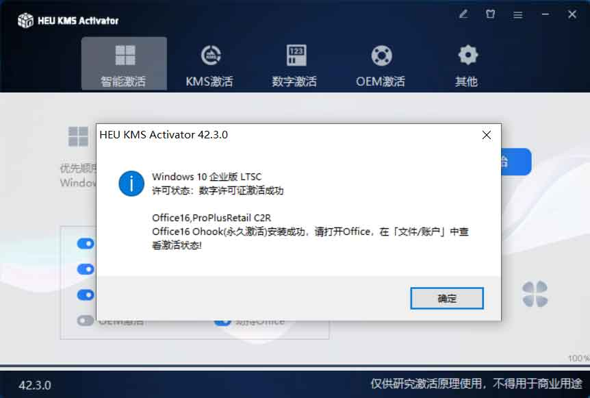 图片[1]-【2024.11.09】Windows系统激活工具和Office激活工具-朝晞项目网