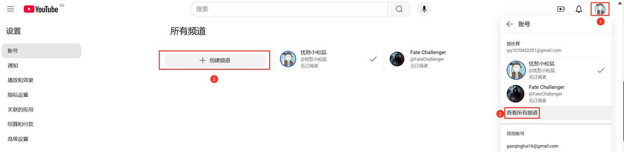 图片[2]-【2024.11.09】从0-1利用chatGPT在YouTube上发布第一个视频全流程！-朝晞项目网