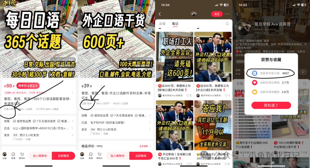图片[1]-【2024.11.15】外贸行业英语学习资料，卖了17万！-朝晞项目网