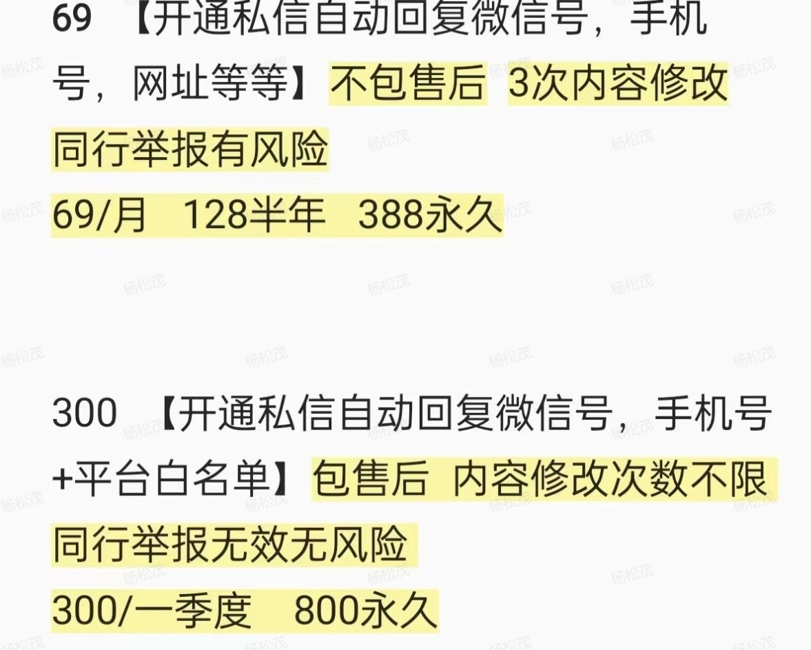 图片[1]-【2024.11.16】小红书个人号自动回复微信制作教程-朝晞项目网