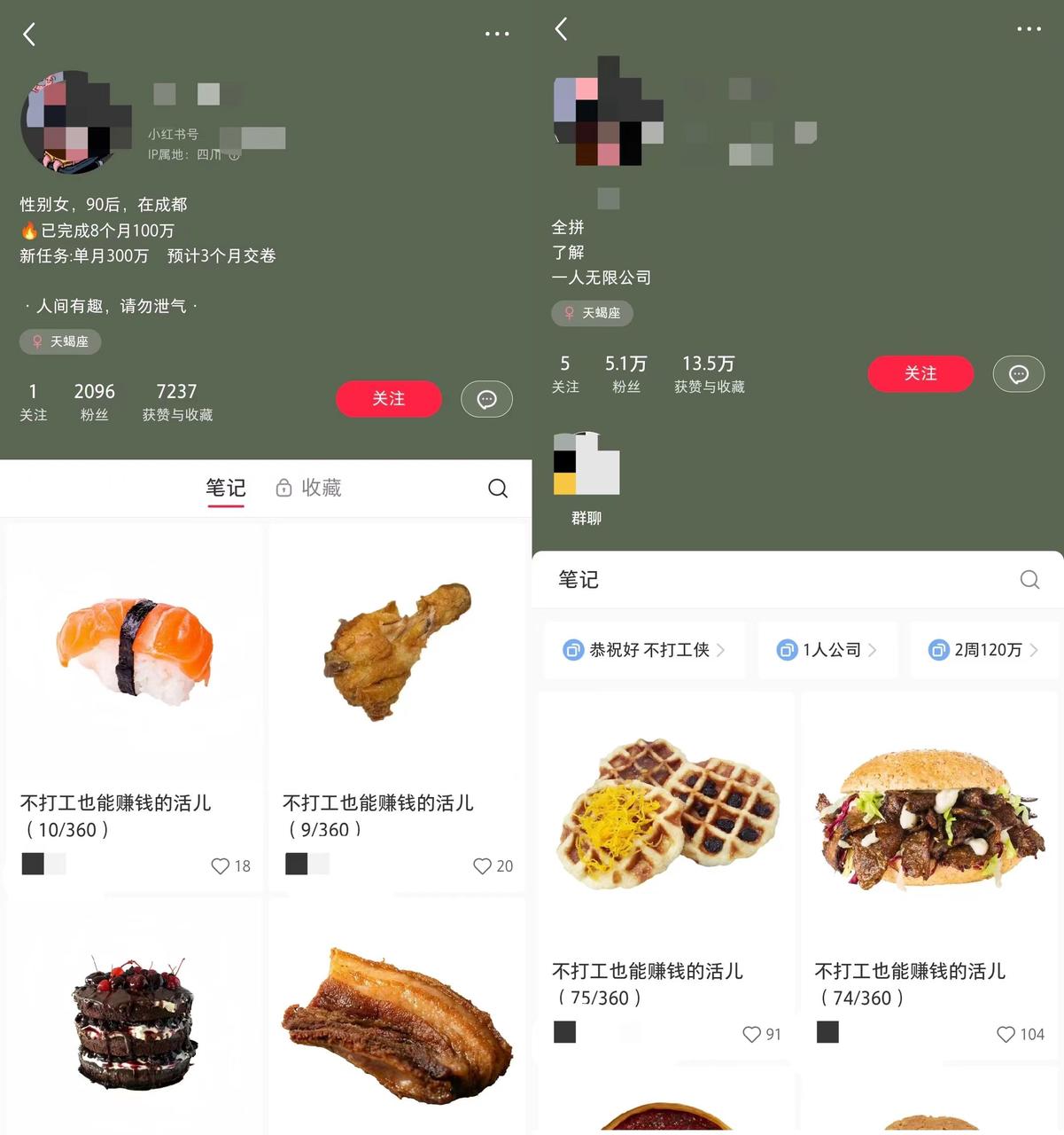 图片[1]-【2024.12.05】小红书 副业避坑赛道，轻松引流创业粉，笔记文案制作教程-朝晞项目网