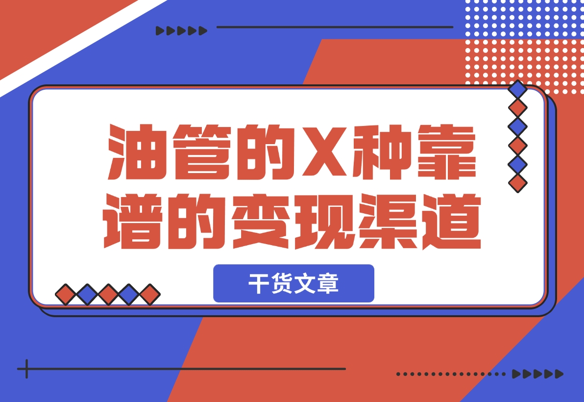 【2024.12.05】YouTube油管到底如何变现? 盘点一下 X 种靠谱的变现渠道-朝晞项目网