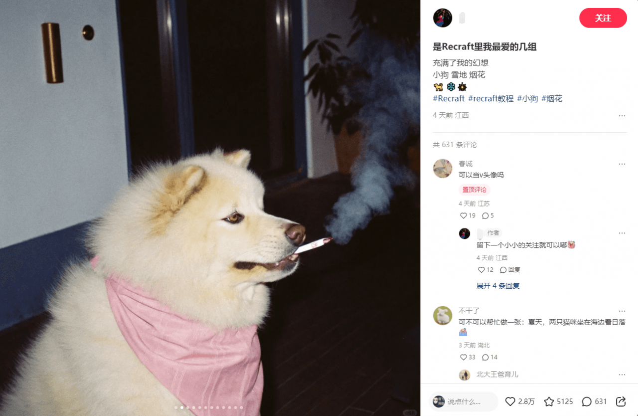 图片[2]-胶片质感梦核图片，爆火小红书，2天2万赞太夸张了吧，三分钟教会你怎么做。轻松赚取商单收益- 朝晞项目网
