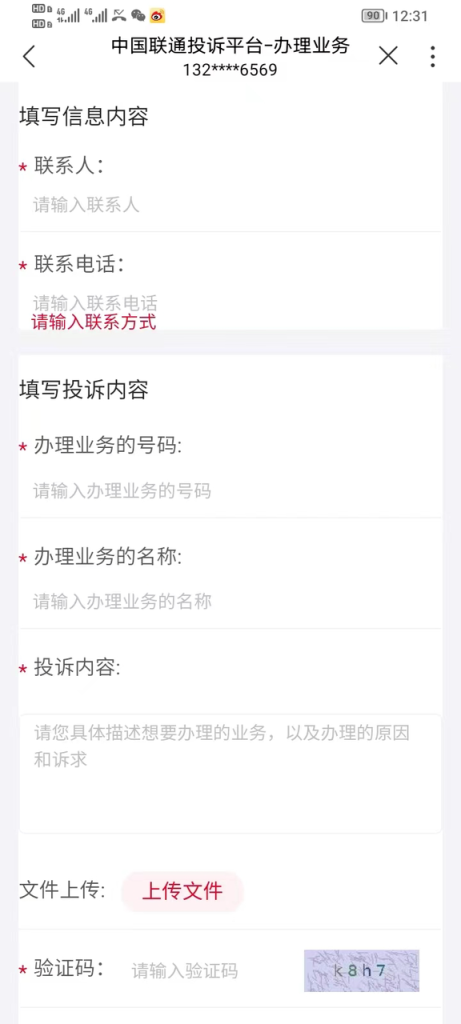 图片[5]-【2024.9.27】电信 联通 移动 保号套餐办理流程-小鱼项目网