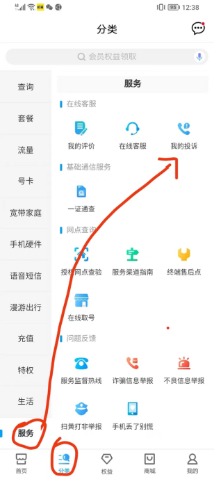 图片[7]-【2024.9.27】电信 联通 移动 保号套餐办理流程-小鱼项目网