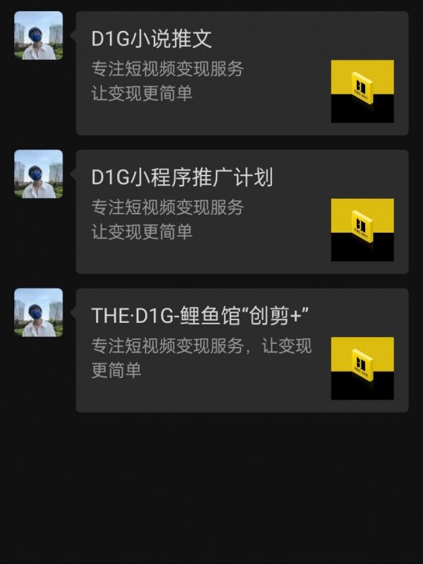 【2024.9.22】关于小说推文、小程序推广项目是否可靠验证-朝晞项目网