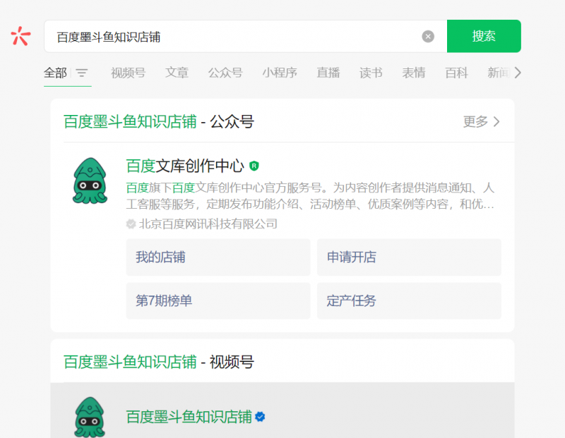 【2024.9.25】错过了百度问答 这个项目不能错过 简单搬运百度墨斗鱼知识店铺 适合兼职的最新项目-朝晞项目网