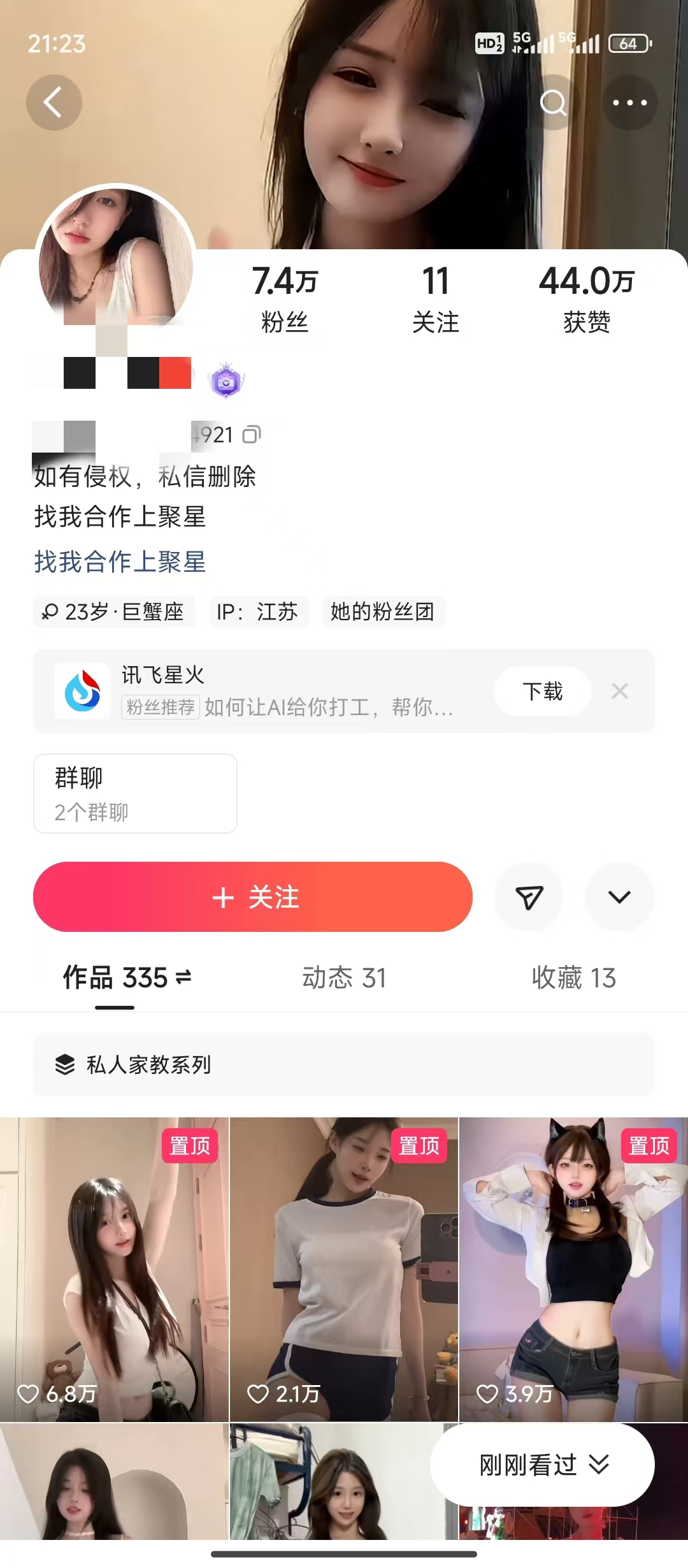 图片[2]-【2024.11.11】11月K总部落快手小店情趣男粉项目，利用模板搬运美女视频，多变现方式月入3000+-朝晞项目网