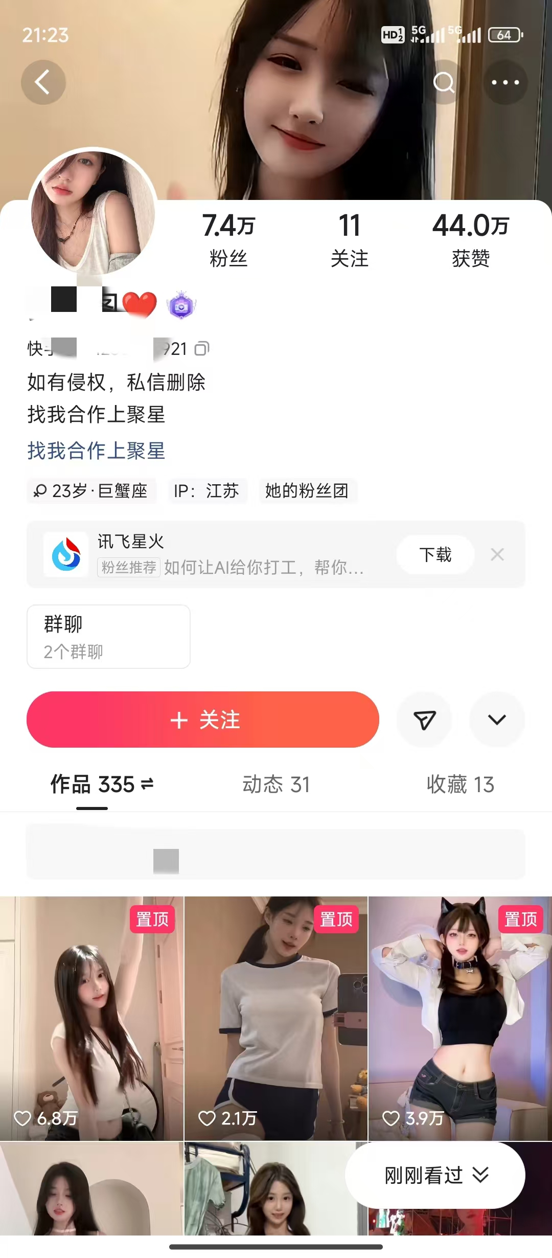 图片[3]-【2024.11.11】11月K总部落快手小店情趣男粉项目，利用模板搬运美女视频，多变现方式月入3000+-朝晞项目网