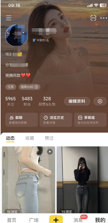 图片[1]-【2024.12.05】网易小蜜蜂（对标小红书），3天暴涨7000+粉丝教程-朝晞项目网