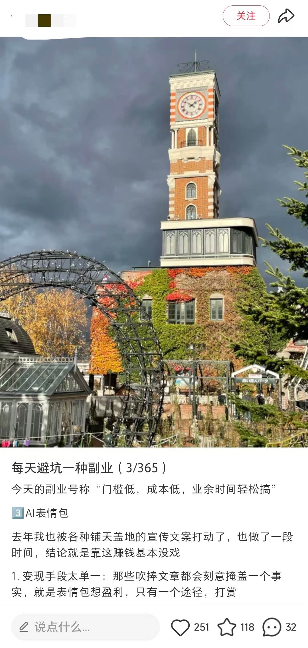 图片[2]-【2024.12.05】小红书 副业避坑赛道，轻松引流创业粉，笔记文案制作教程-朝晞项目网