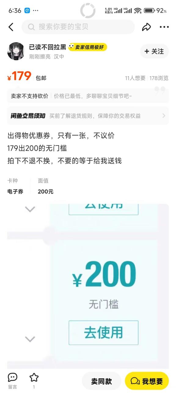 图片[3]-【2024.12.09】得物0元购实操指南：如何单账号实现500元变现，支持批量操作。-朝晞项目网
