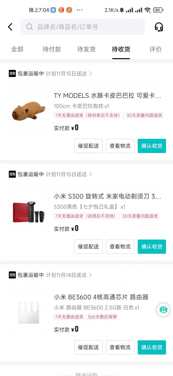 图片[1]-【2024.12.09】得物0元购实操指南：如何单账号实现500元变现，支持批量操作。-朝晞项目网
